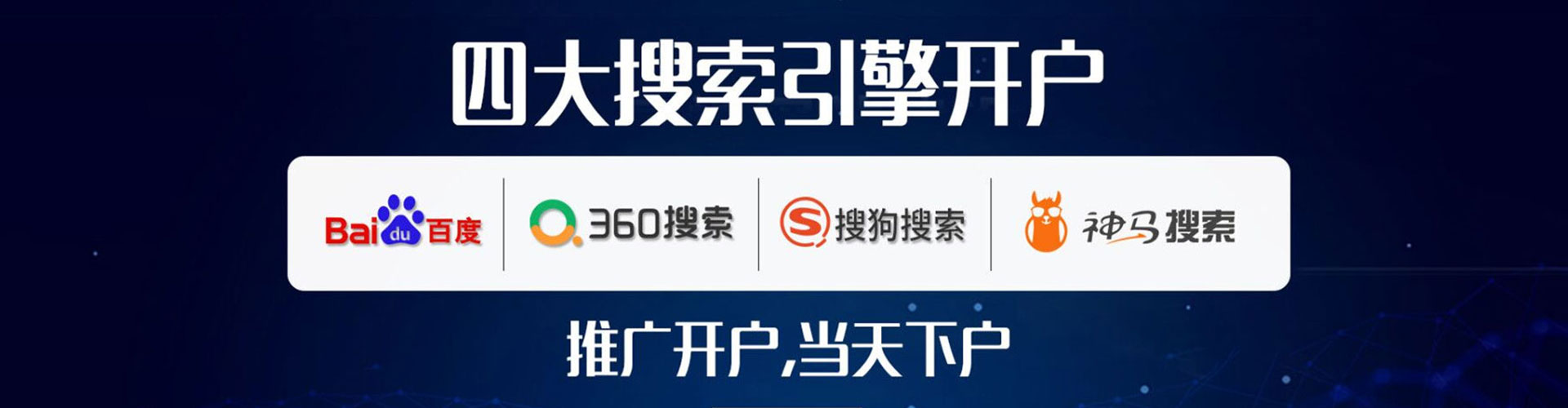 蕉岭网络推广开户