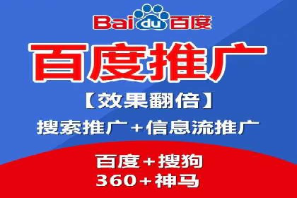 案例分享：百度推广一个月花费多少才有效果
